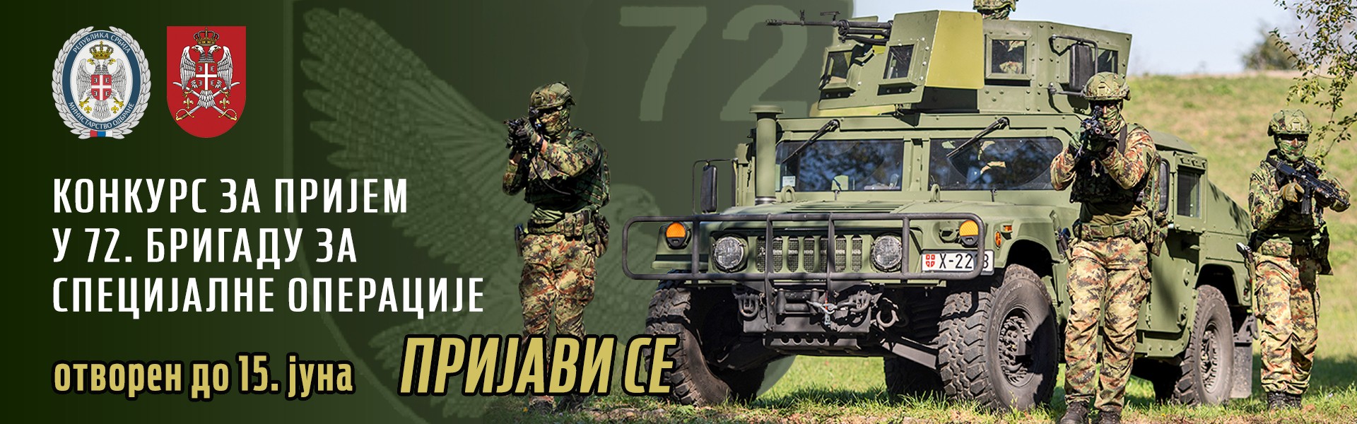 Javni konkurs za prijem lica iz građanstva u 72. brigadu za specijalne operacije