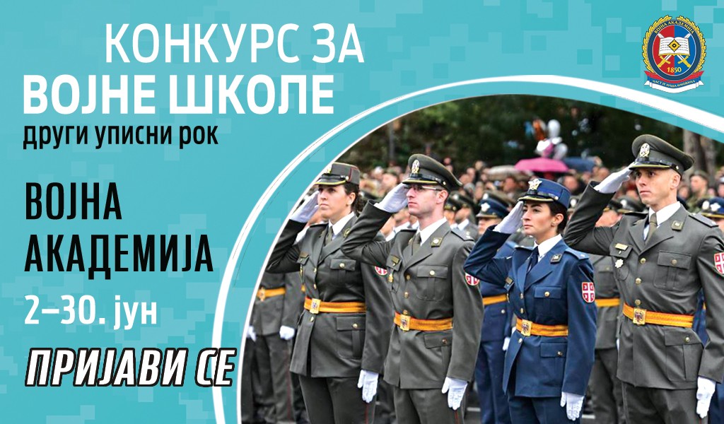 Konkurs za prijem kandidata iz građanstva u Vojnu akademiju 